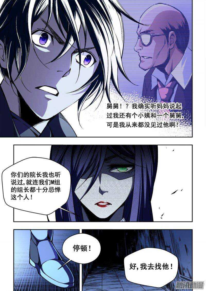 83-第86话