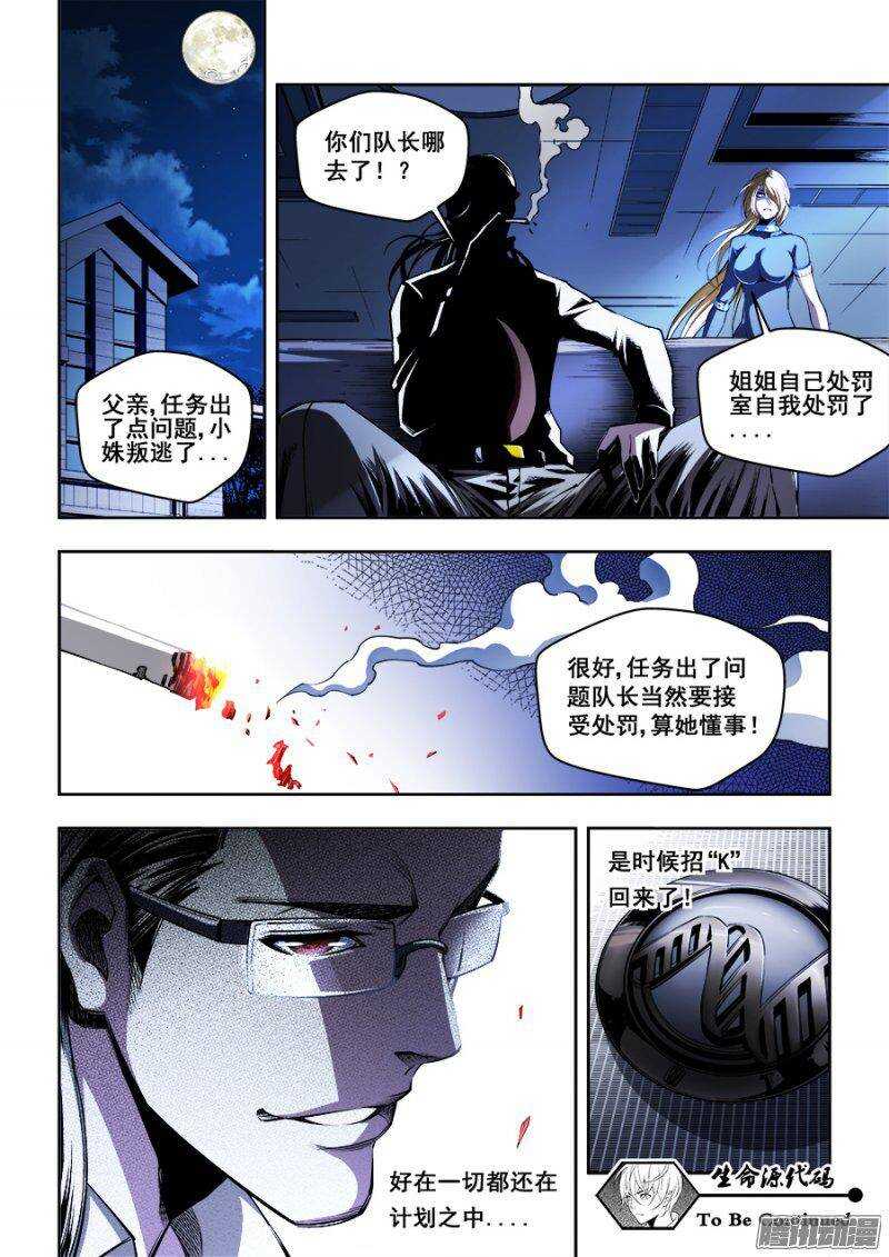 83-第86话
