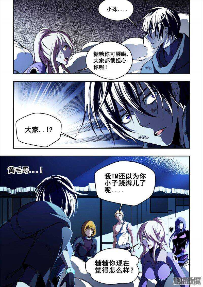 83-第86话
