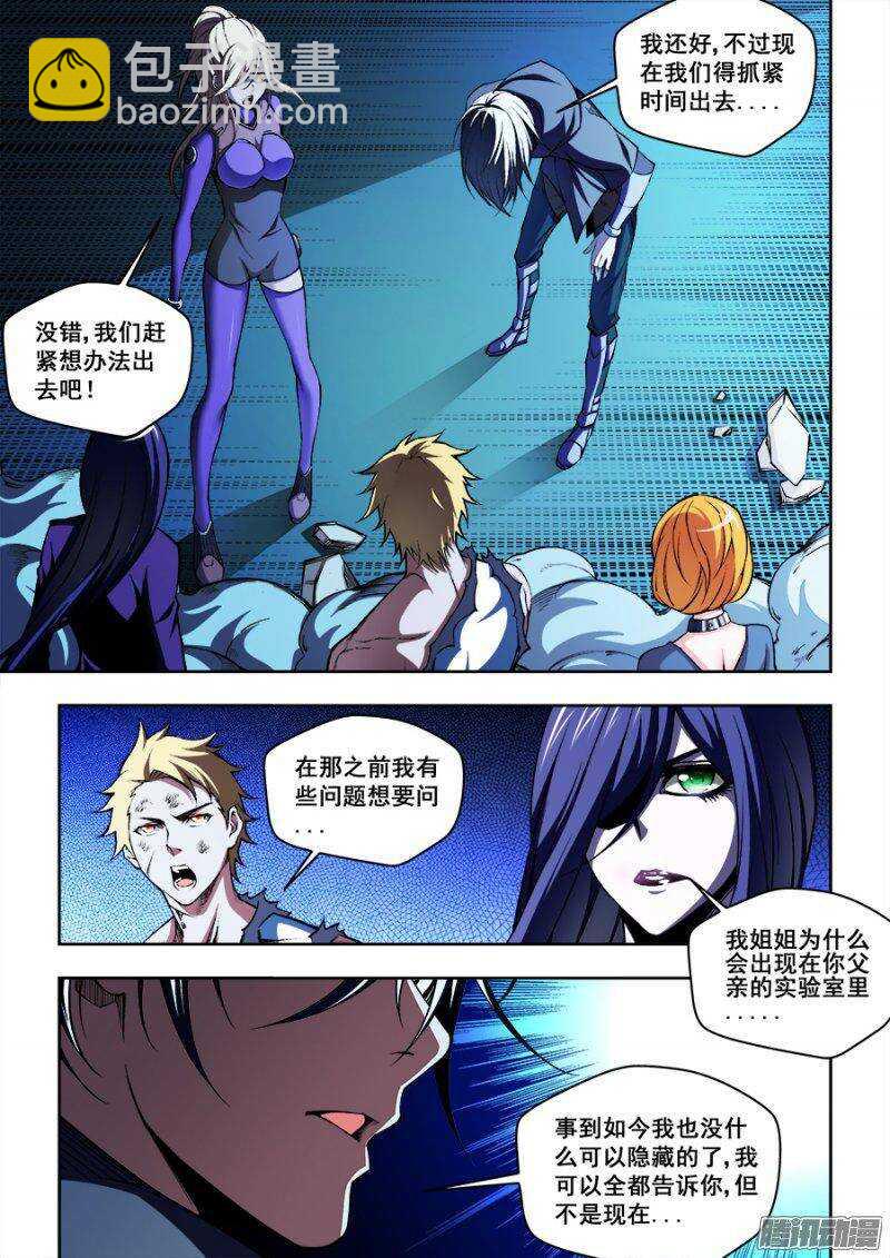 83-第86话