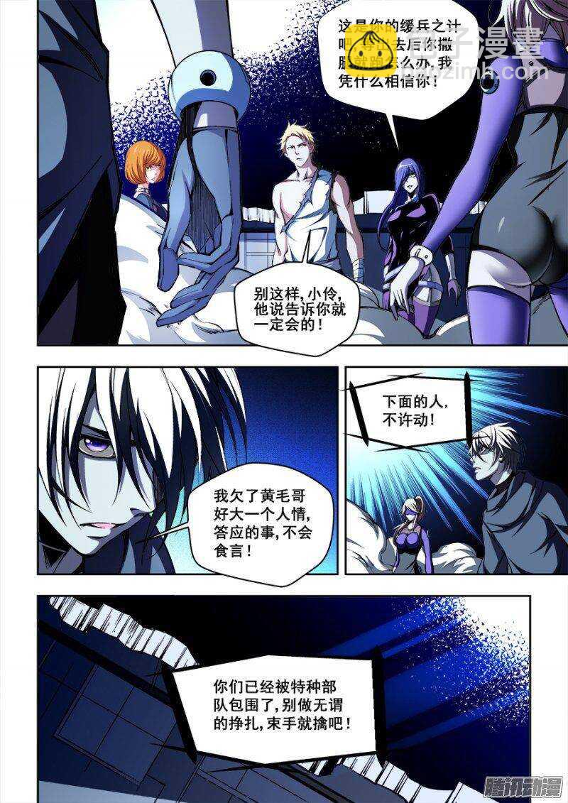 83-第86话