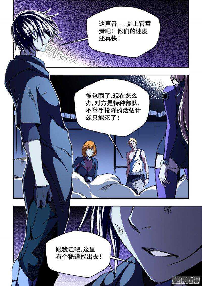 83-第86话