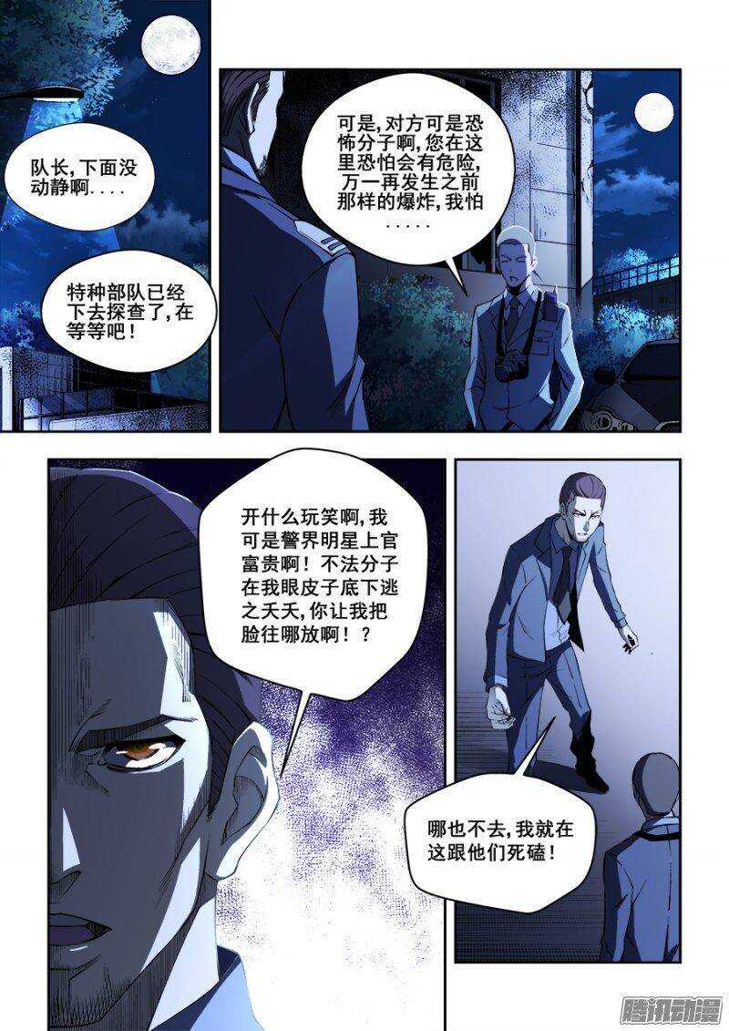 83-第86话