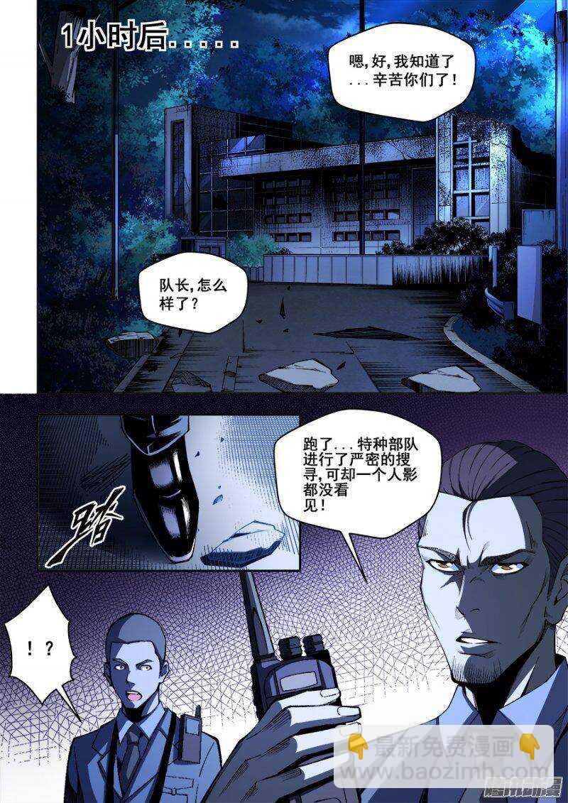 83-第86话