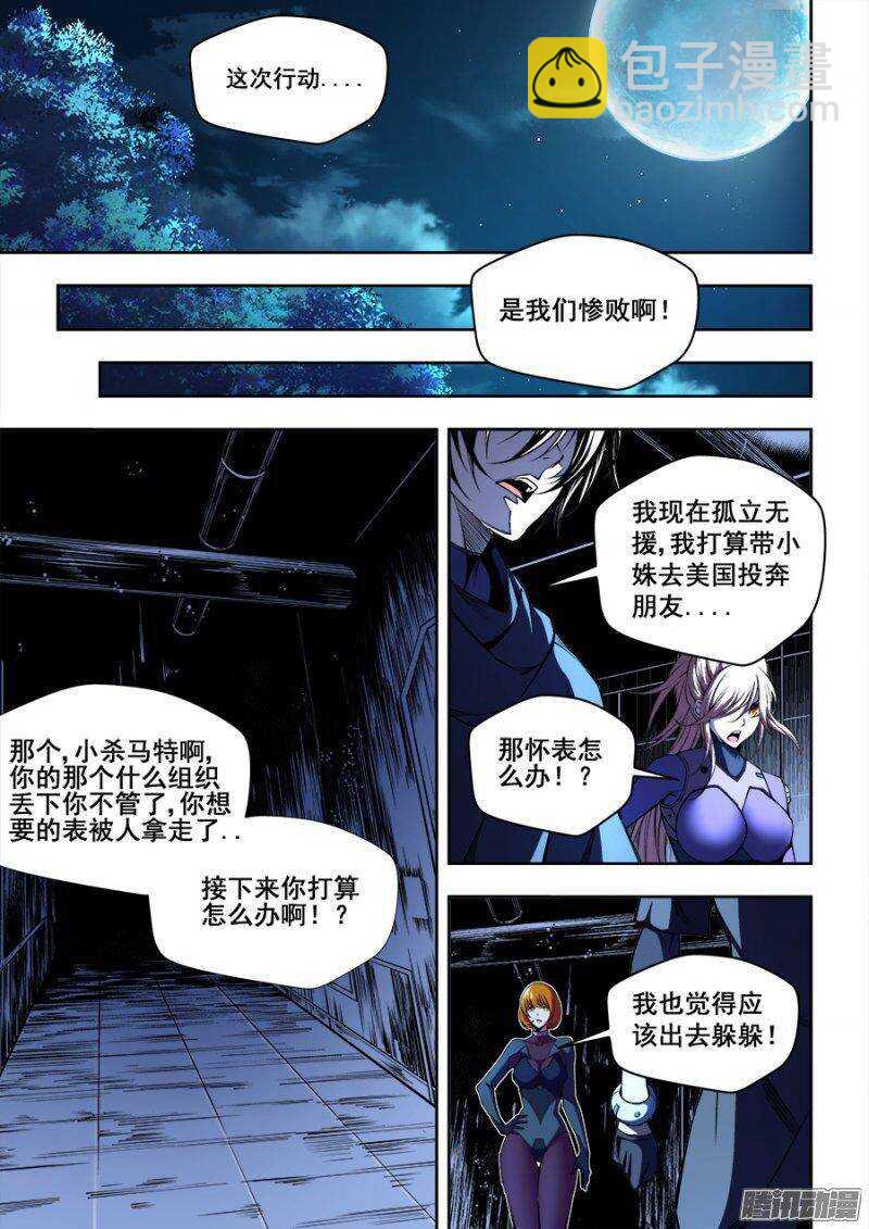 83-第86话