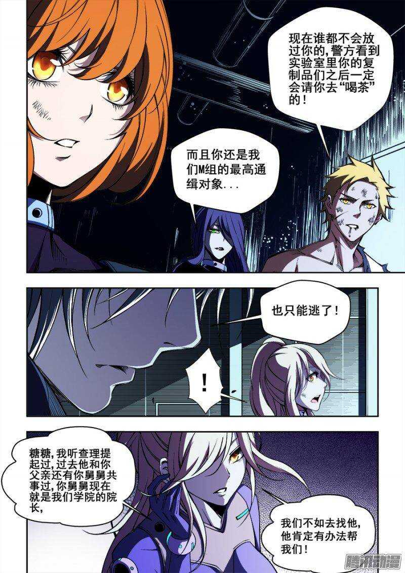 83-第86话