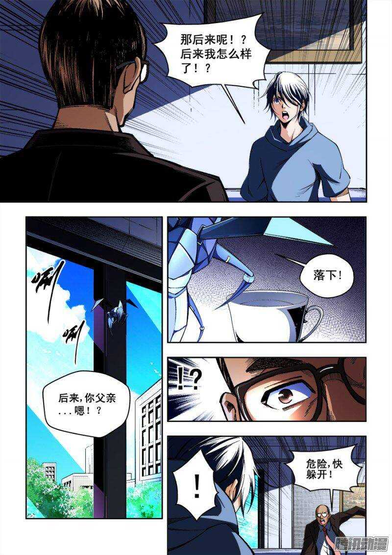 85-第88话