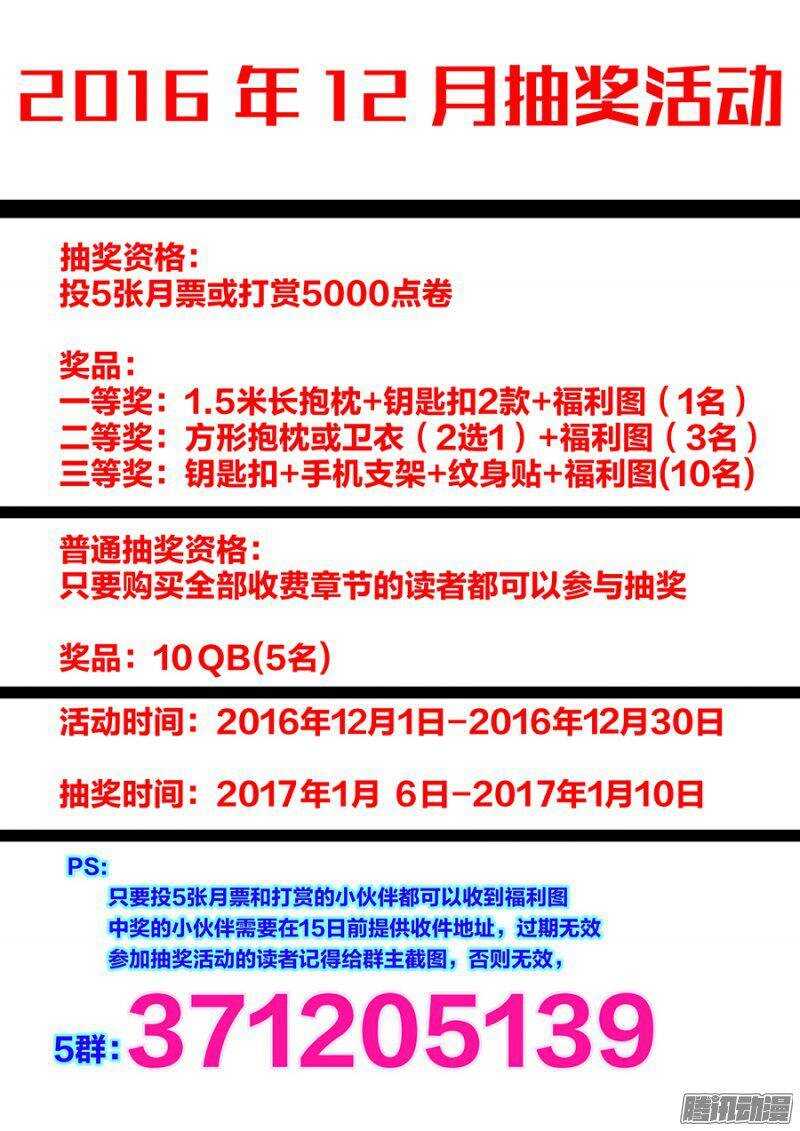 85-第88话