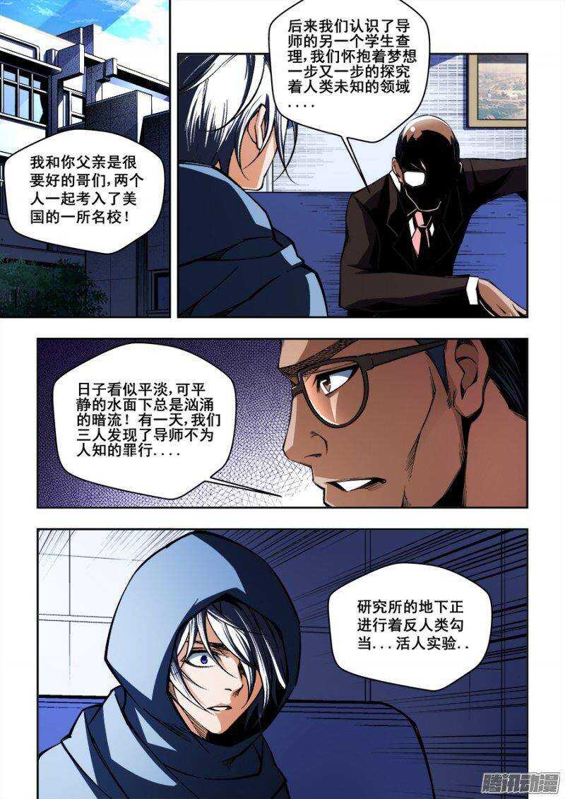 85-第88话