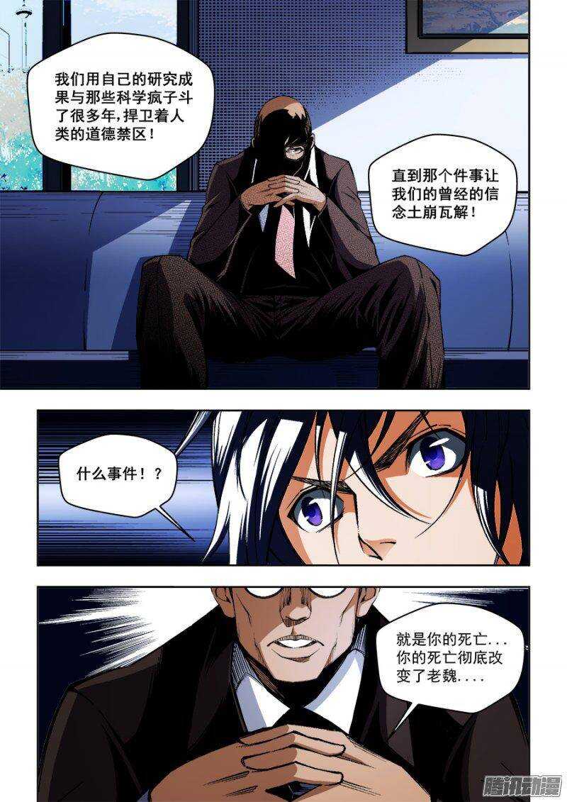 85-第88话