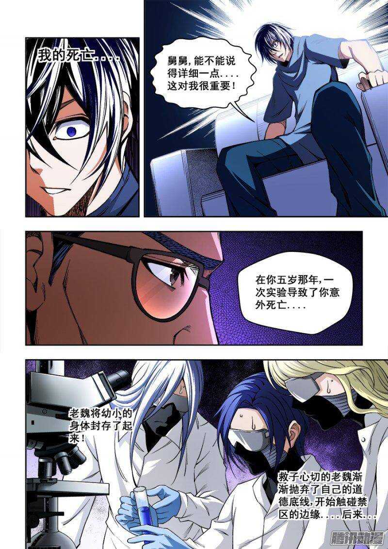 85-第88话