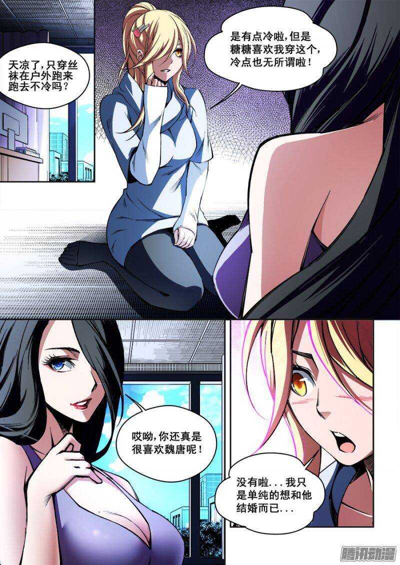 85-第88话