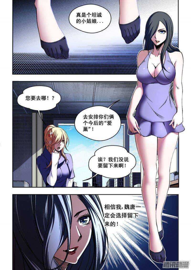 85-第88话