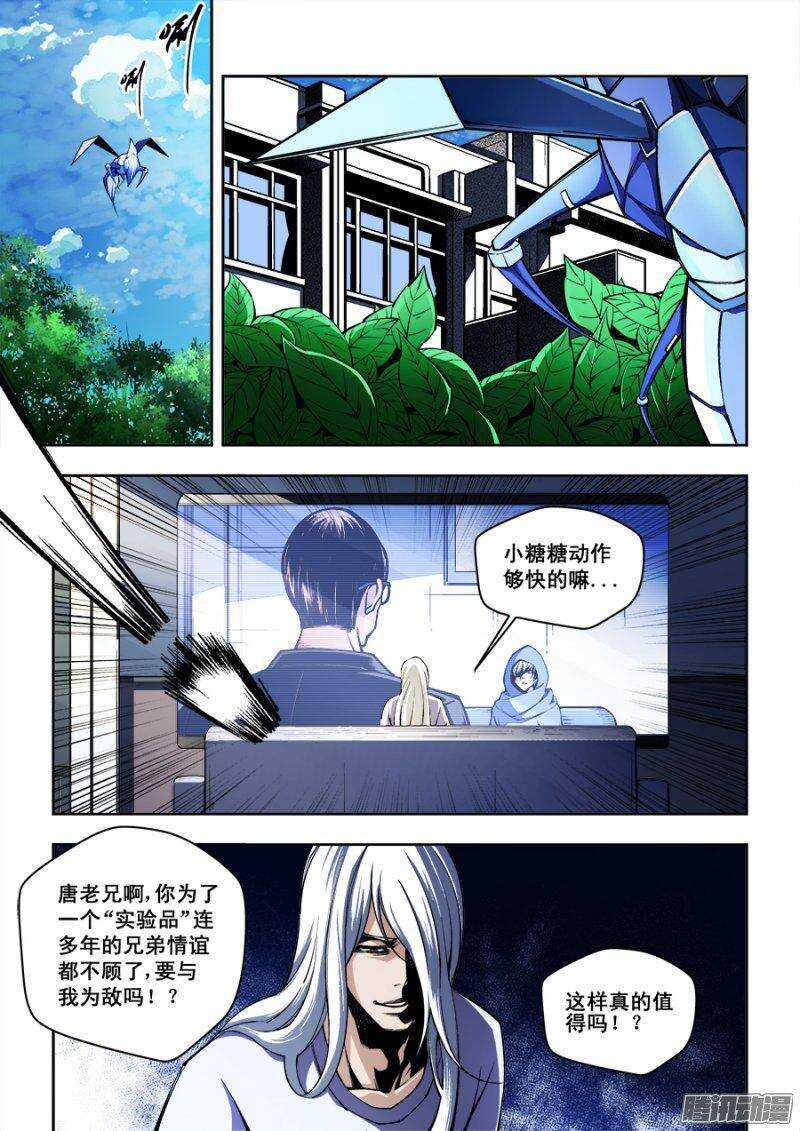 85-第88话