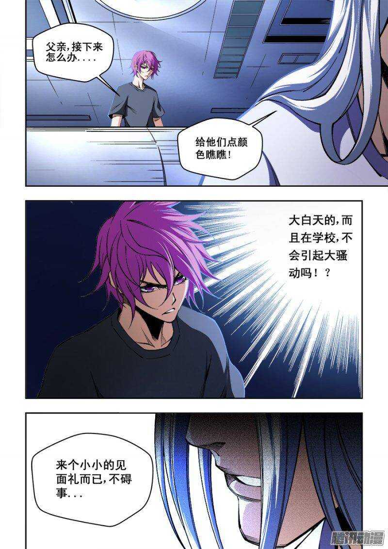 85-第88话