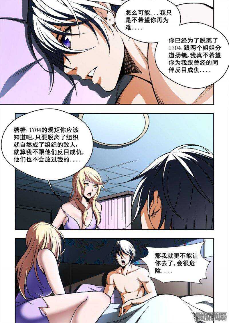 87-第90话