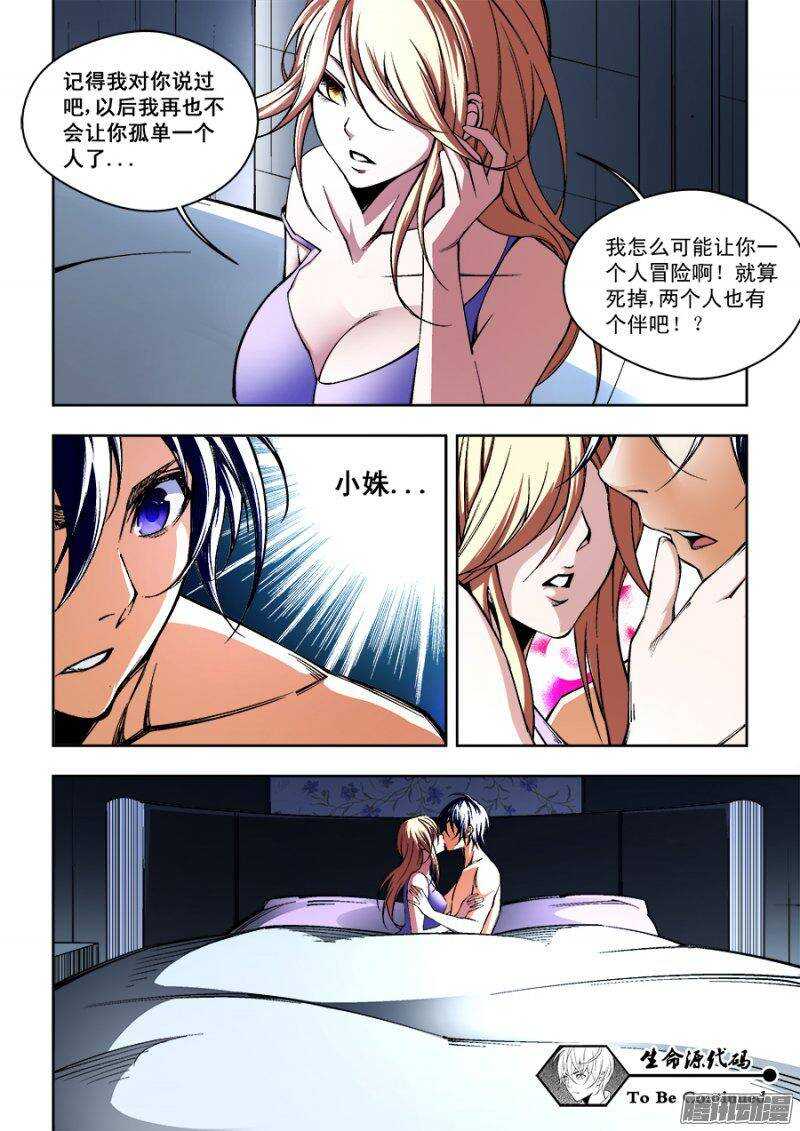 87-第90话