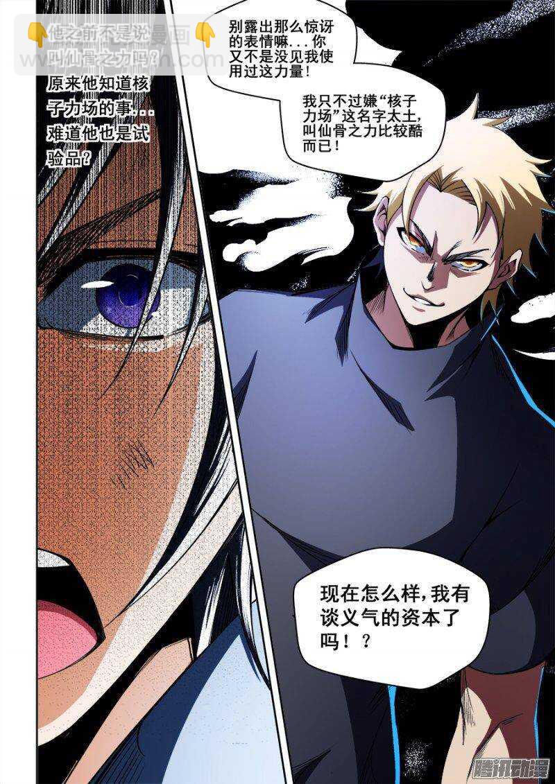 87-第90话