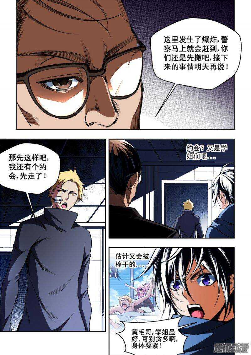 87-第90话