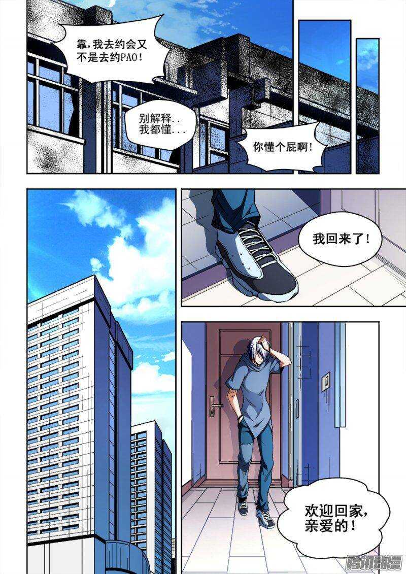 87-第90话