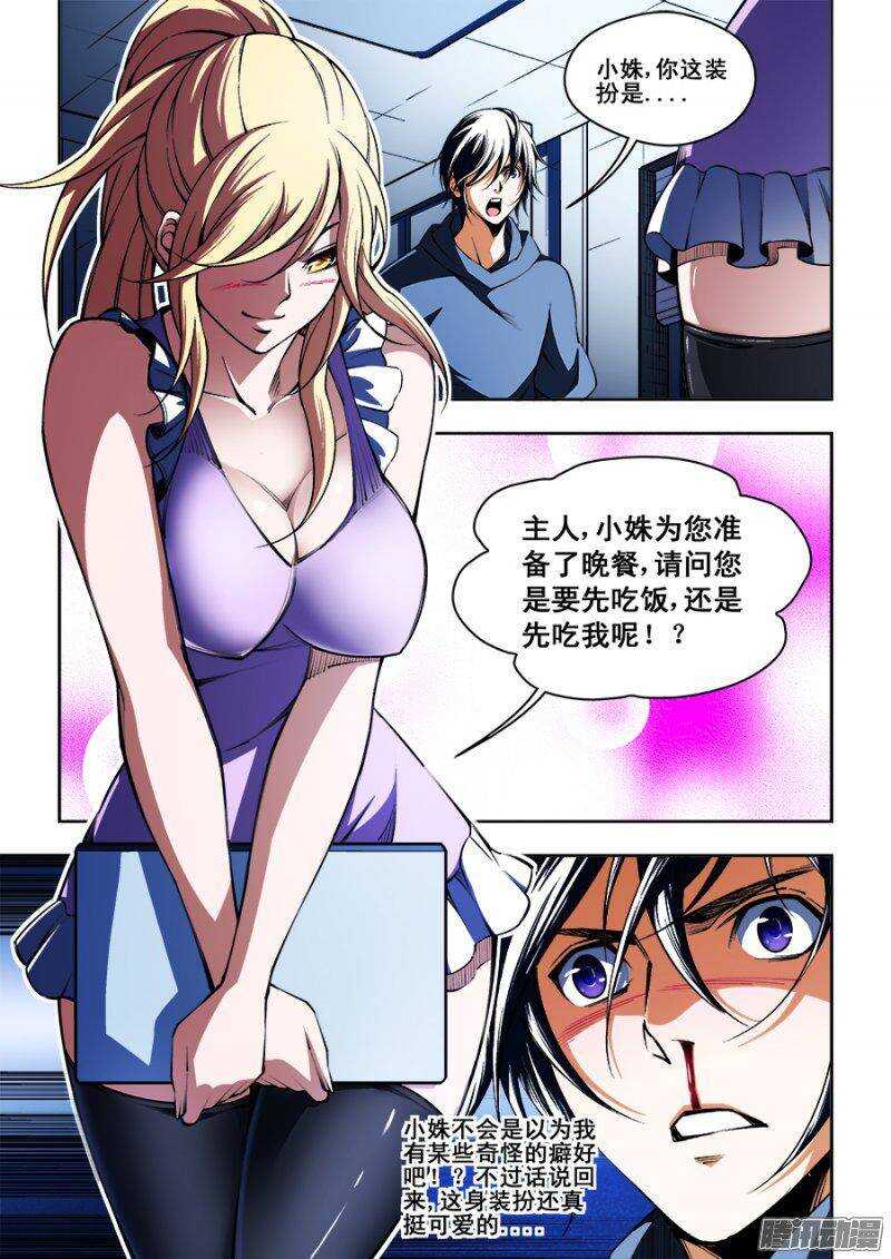 87-第90话