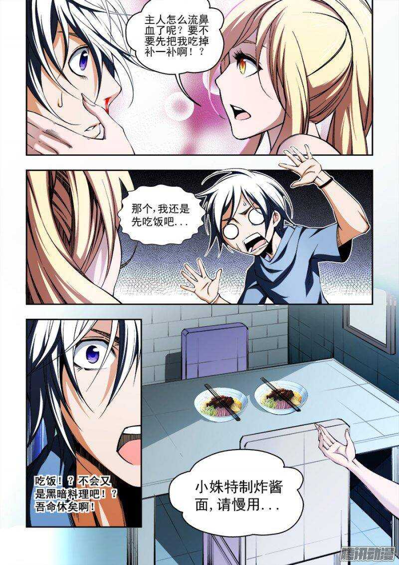 87-第90话