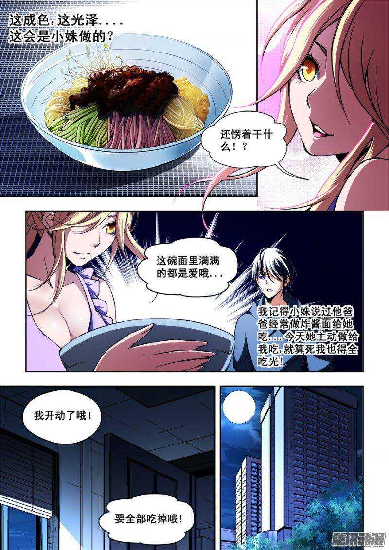87-第90话
