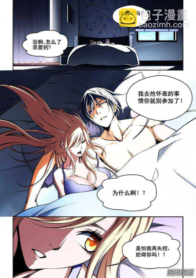 87-第90话