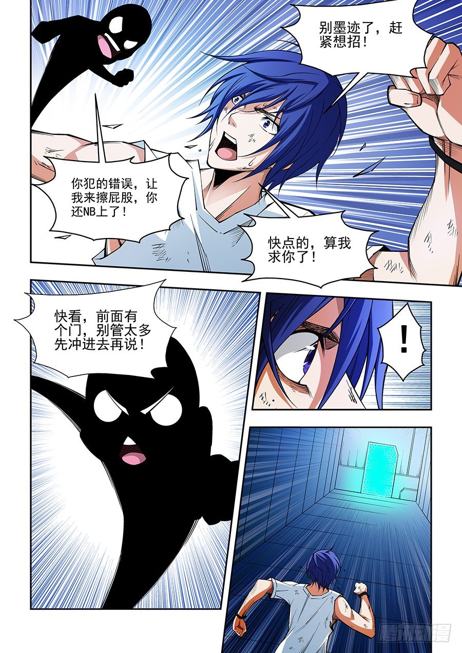 09-第10话