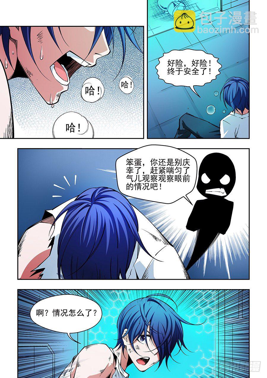 09-第10话