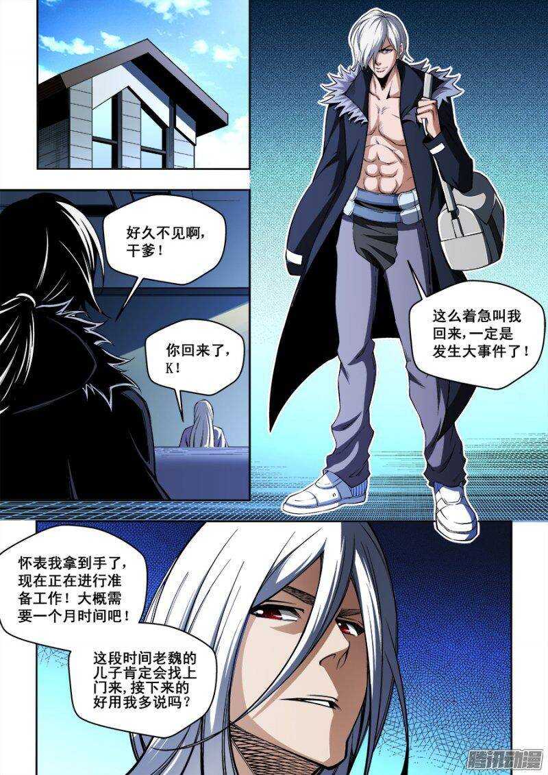 89-第92话