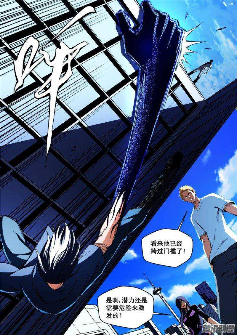 89-第92话