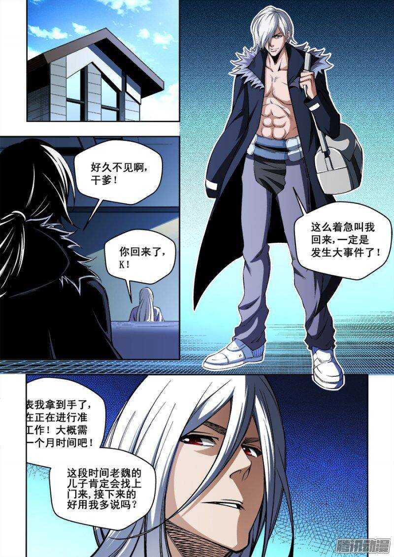 89-第92话