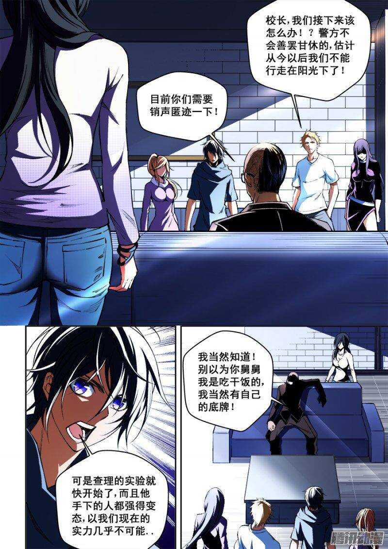 97-第100话