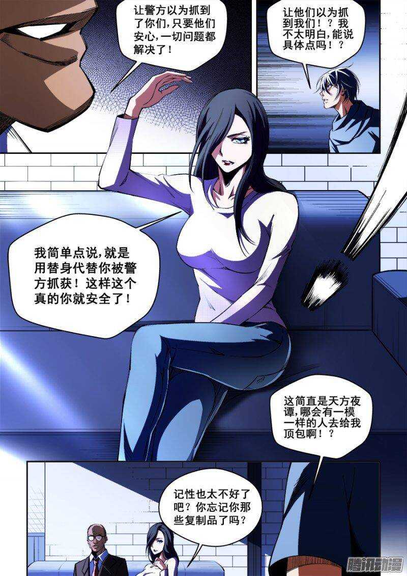 97-第100话