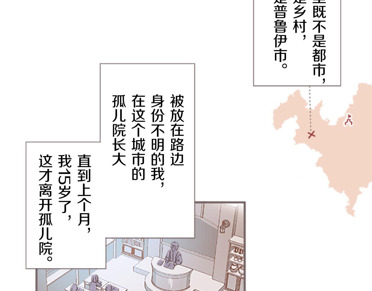 第2话 恶龙先生(1/3)-第2话