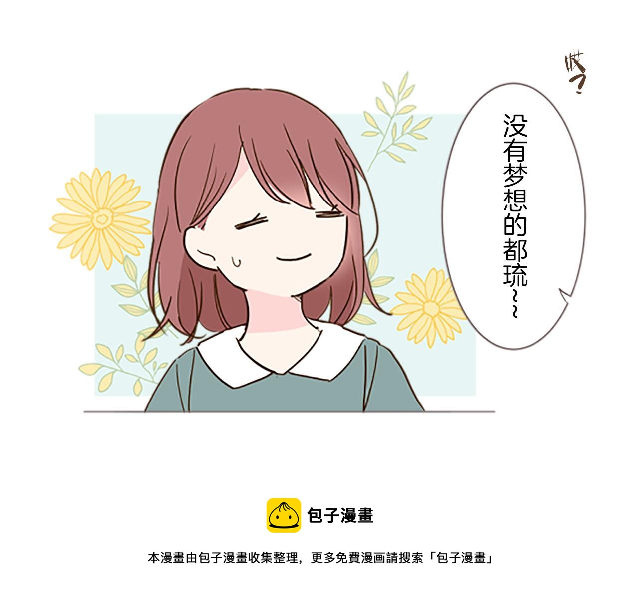 第2话 恶龙先生(1/3)-第2话