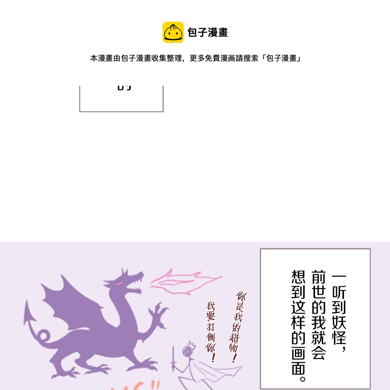 第2话 恶龙先生(1/3)-第2话