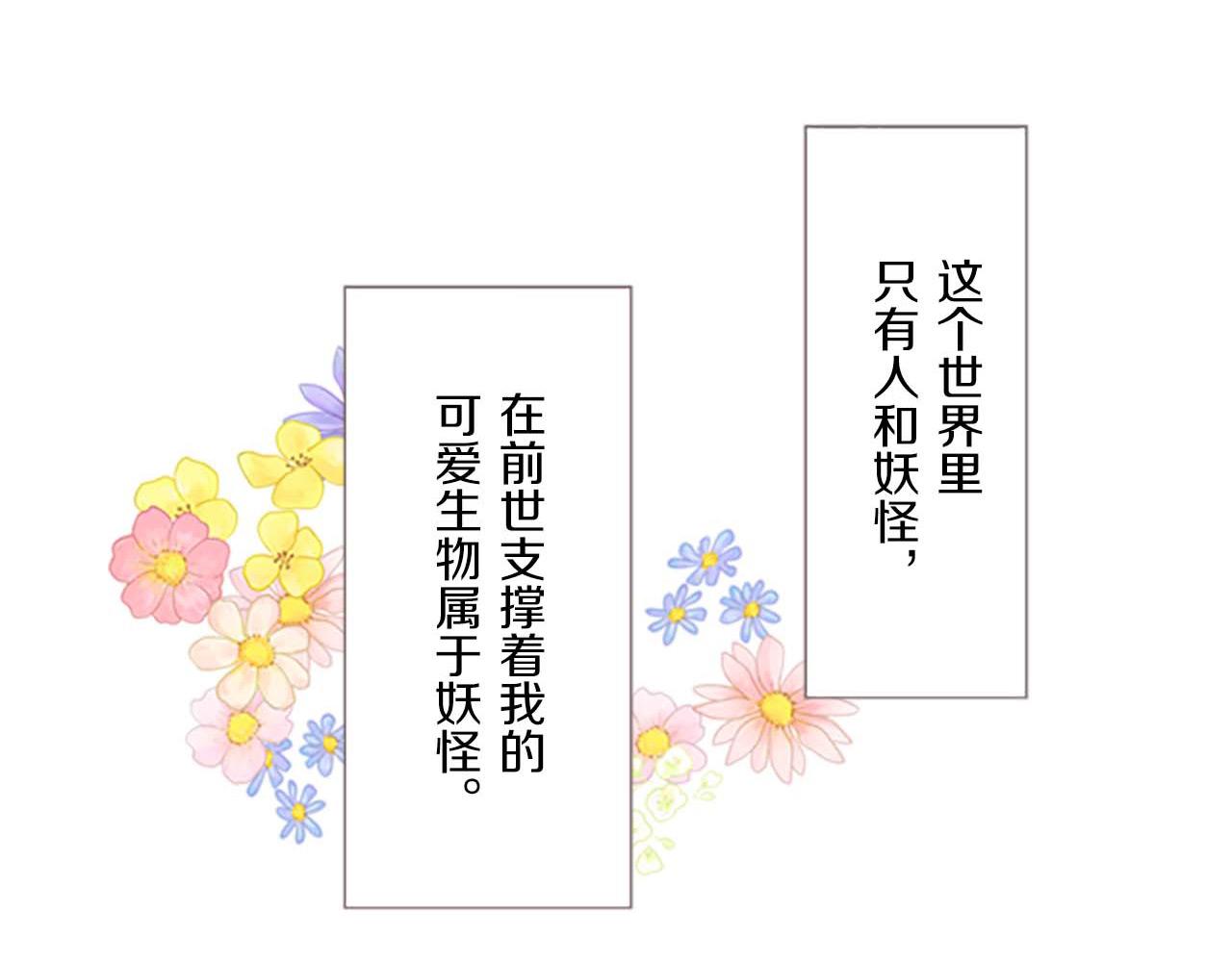 第2话 恶龙先生(1/3)-第2话