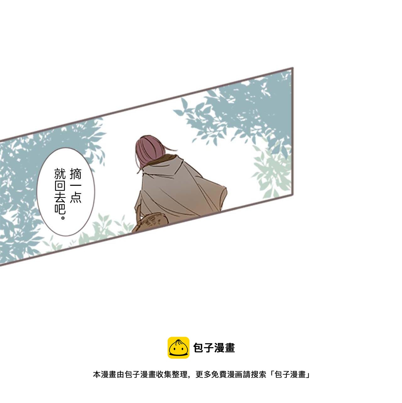 第2话 恶龙先生(1/3)-第2话