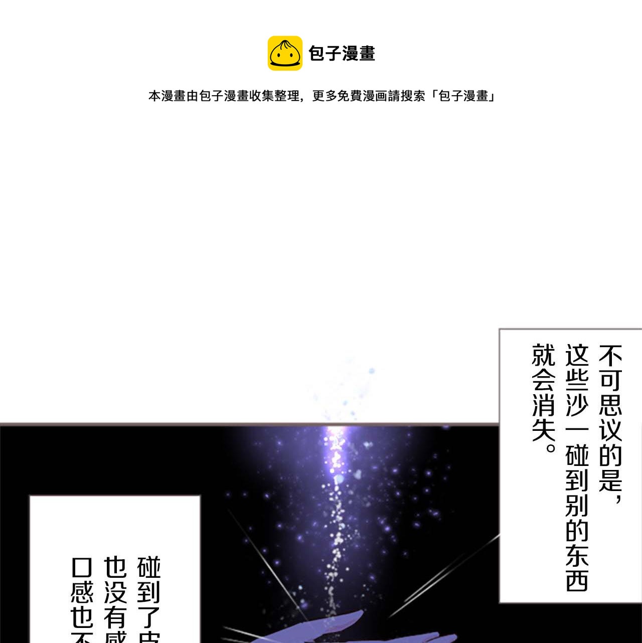 第2话 恶龙先生(1/3)-第2话