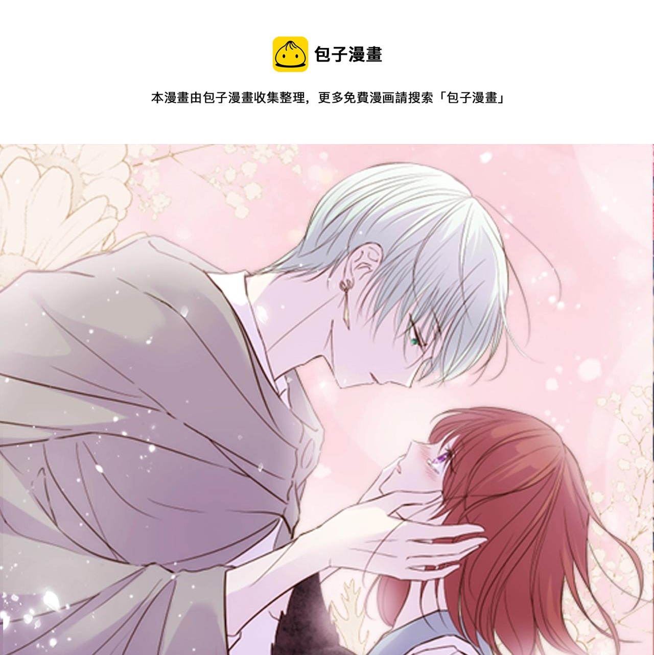 第2话 恶龙先生(1/3)-第2话