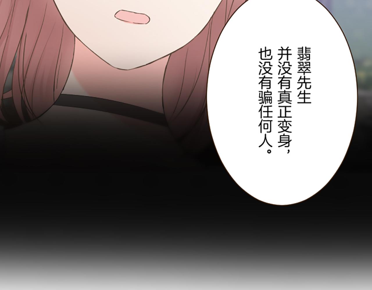 第96话 全是谎言(1/3)-第102话