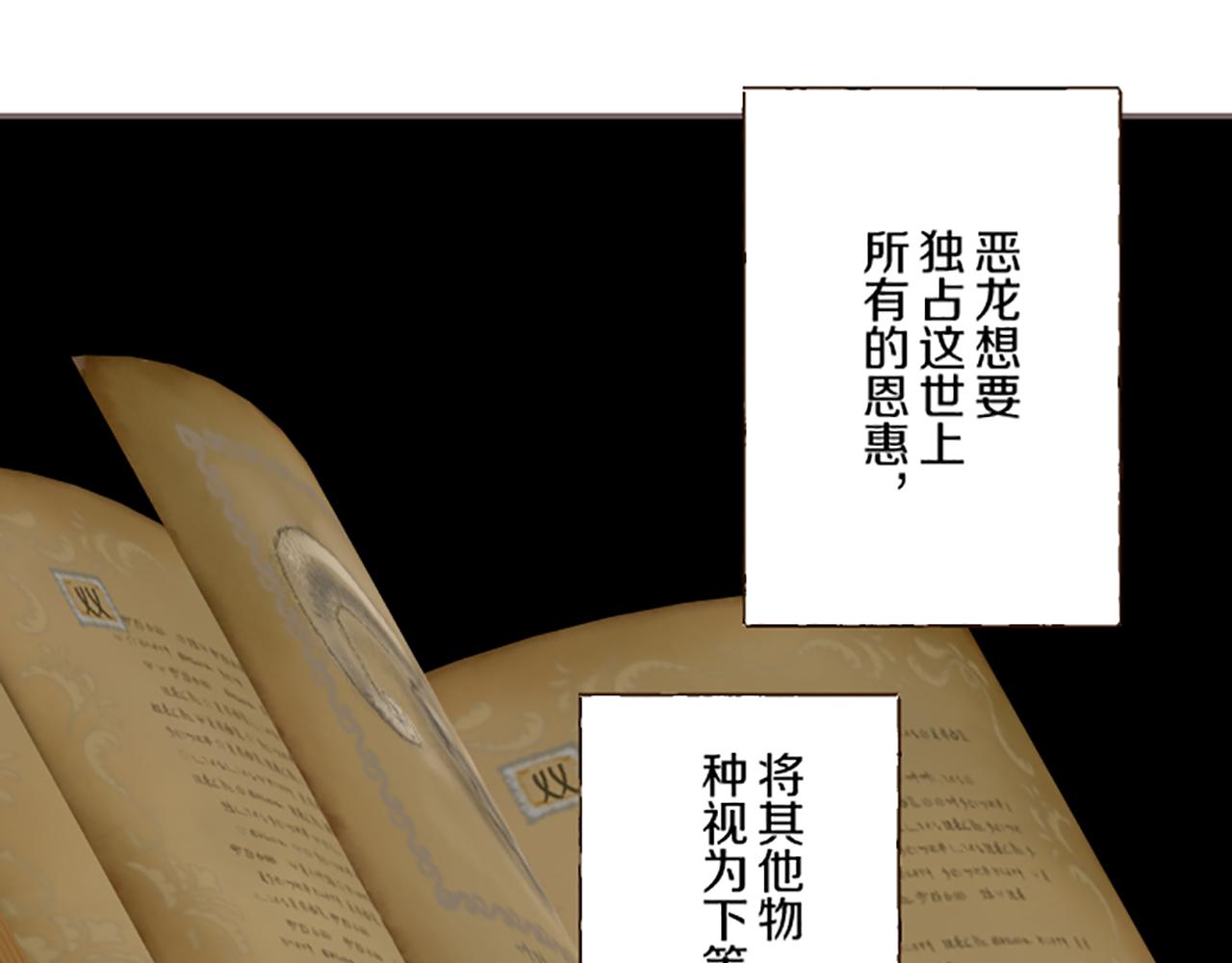 第96话 全是谎言(1/3)-第102话