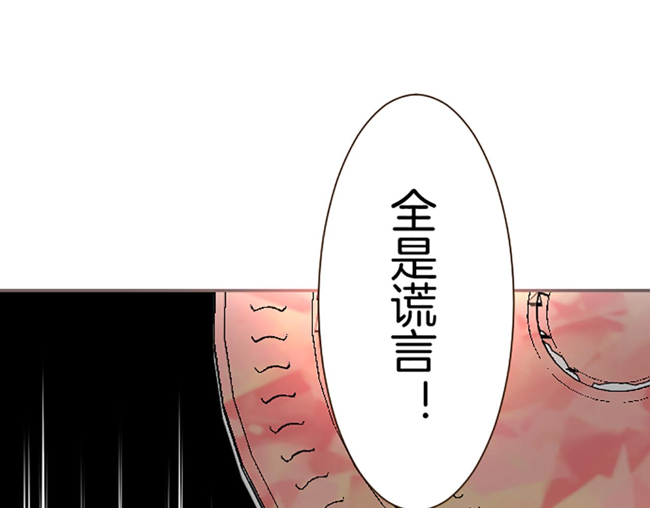 第96话 全是谎言(1/3)-第102话