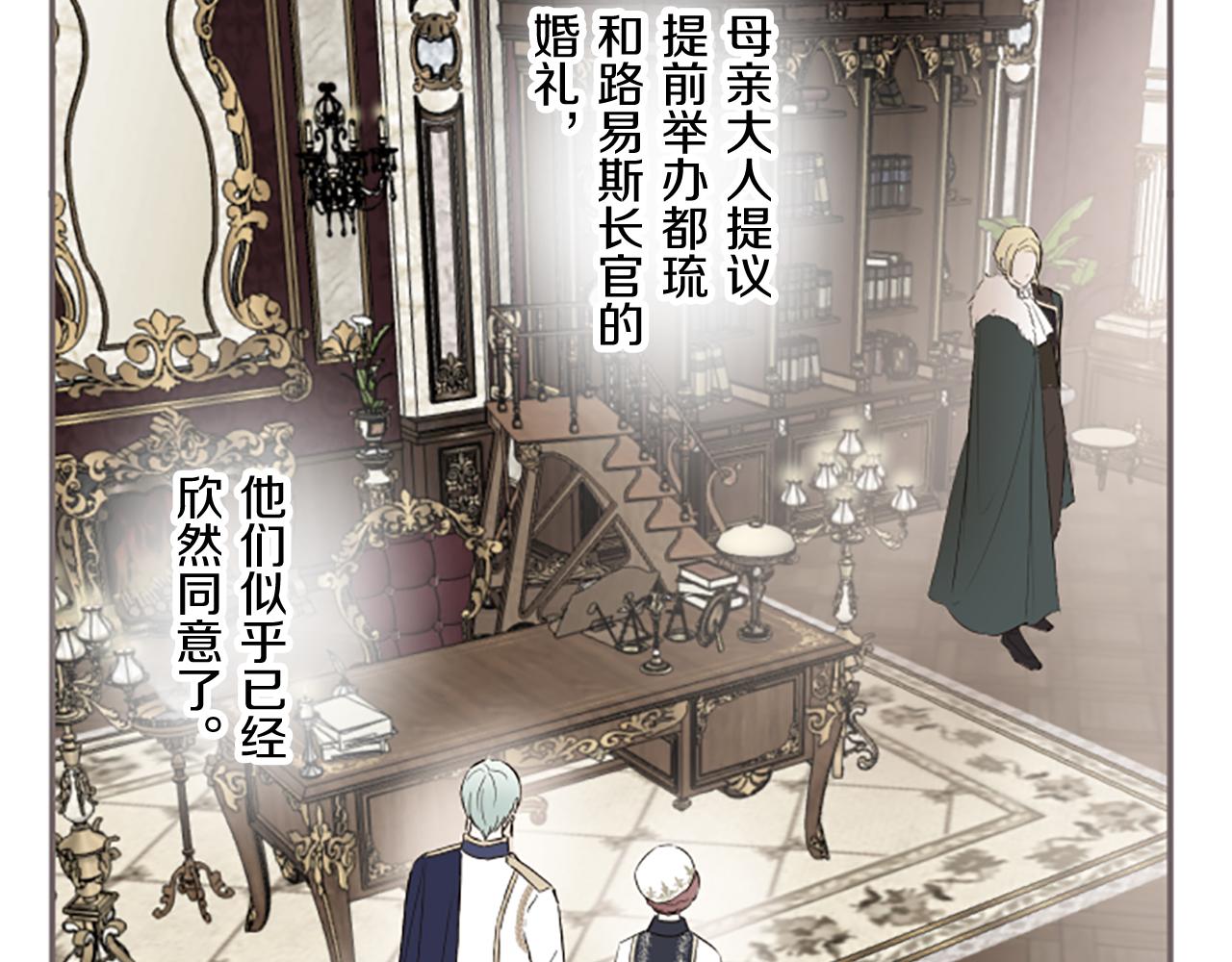 第99话 一起幸福吧！(1/3)-第106话