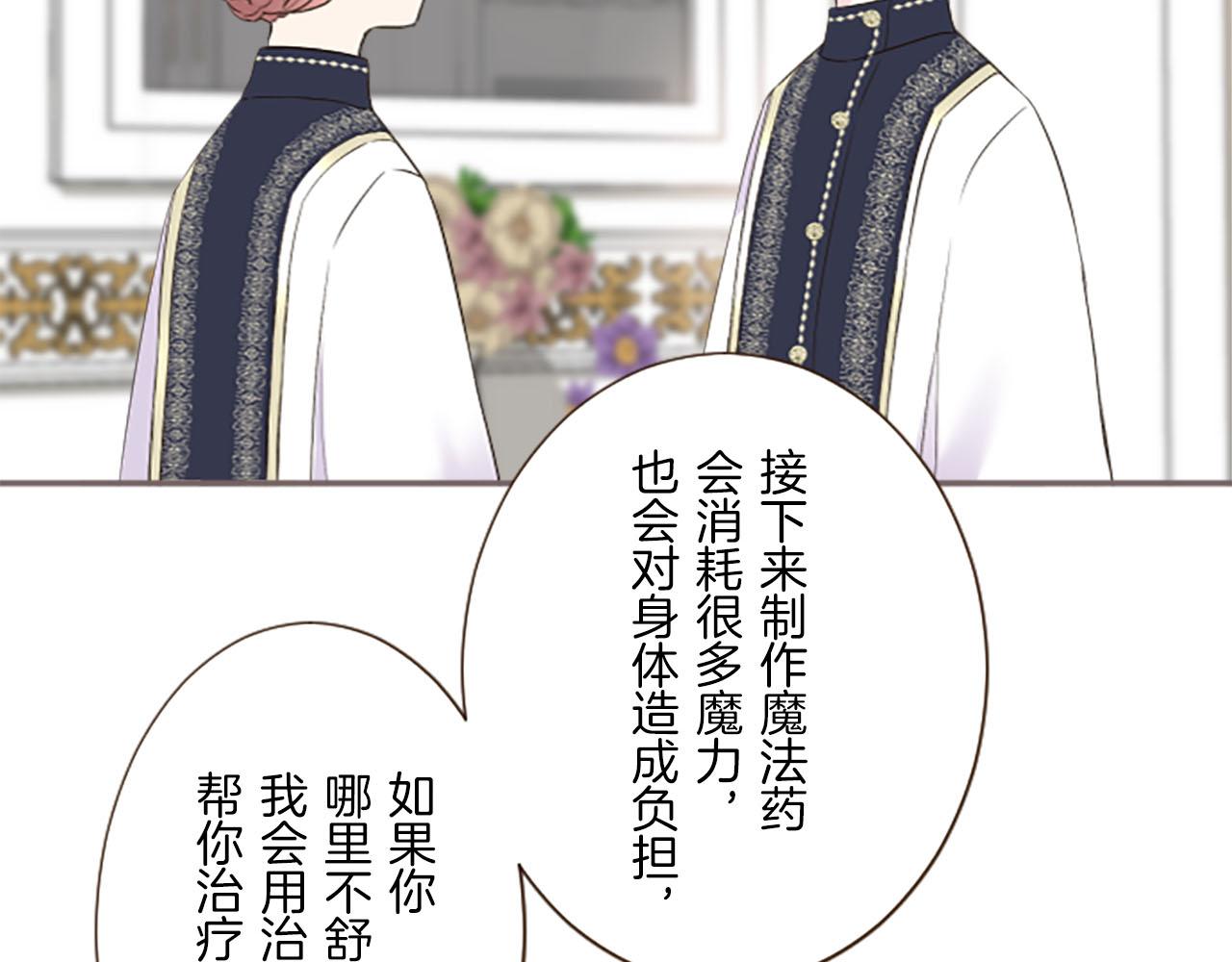 第99话 一起幸福吧！(1/3)-第106话