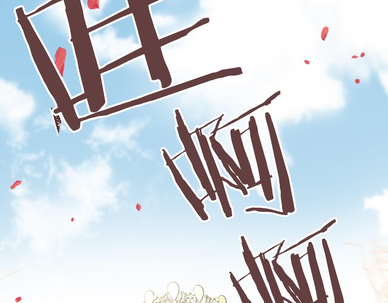第101话 你就是我的幸福(1/3)-第108话