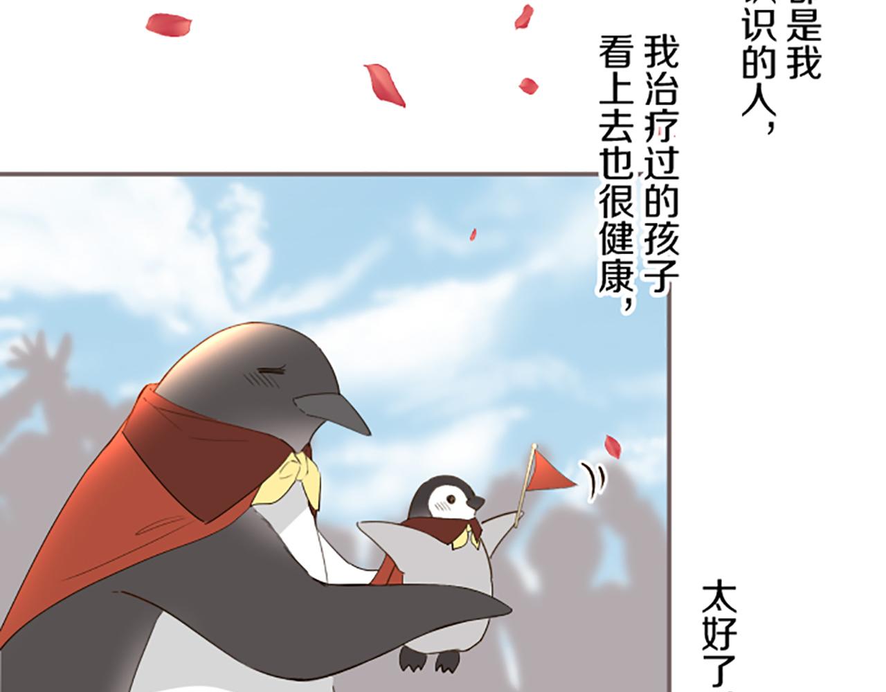 第101话 你就是我的幸福(1/3)-第108话