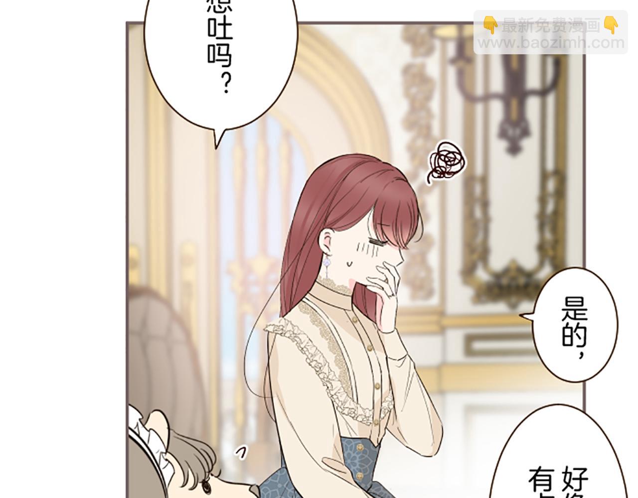 第103话 圣女怀孕了？！(1/3)-第110话